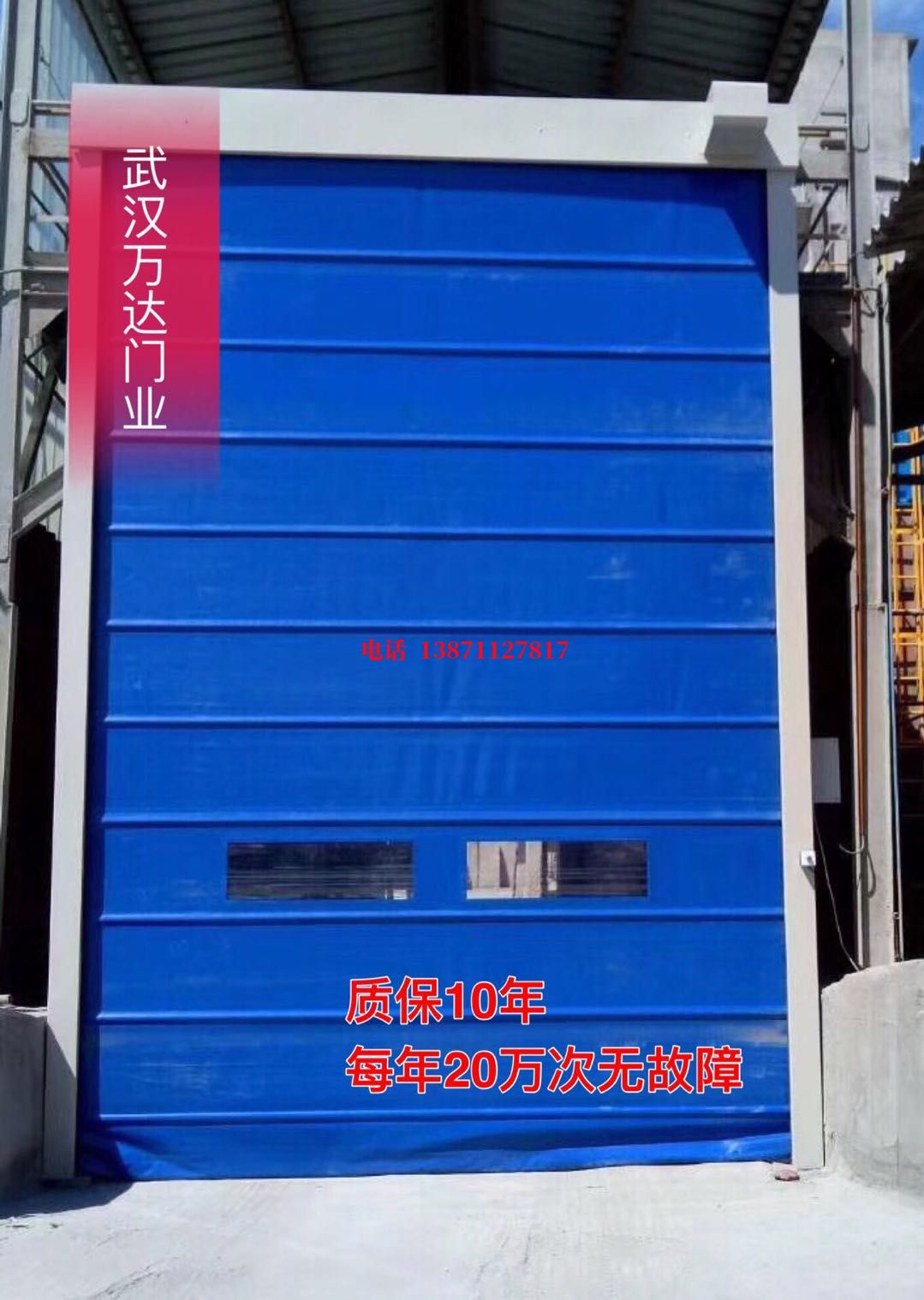巴里坤防爆卷帘门_COPY